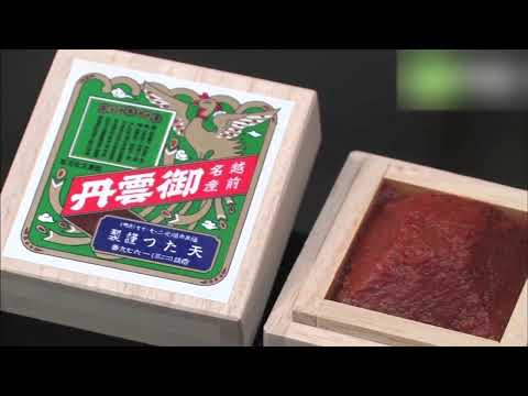 越前雲丹専門店 天たつ - 地域情報動画サイト 街ログ