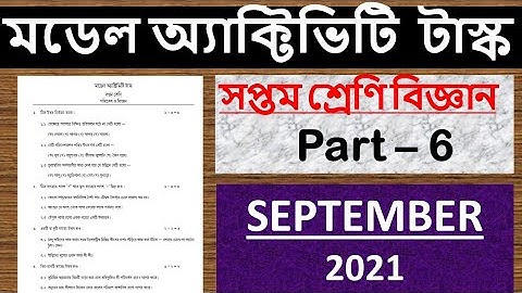 MODEL ACTIVITY TASK || Class 7 || Science || PART - 6 || September - 2021