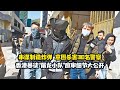 香港暴徒“屠龙小队”庭审细节大公开，丧心病狂且……辣眼睛