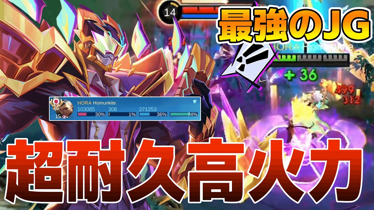 『フレッドリン』とかいうキャラ強すぎない？【モバレ/モバイルレジェンド/Mobile Legends】