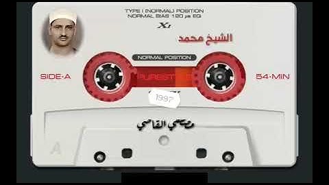 تلاوة نادره للقارئ الشيخ محمد صديق المنشاوي رحمه الله من سورة الفجر