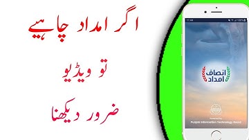 Insaf Imdad Free Online Apply