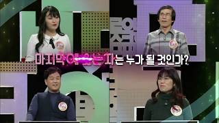 180312 우리말겨루기 예고 ㅣ KBS방송