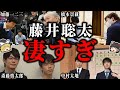 藤井聡太の凄さを語るトップ棋士まとめ【睡眠用】
