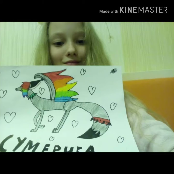 Арт для сумерика энималс😘😘😘😘😘😘😘😘😘 - YouTube