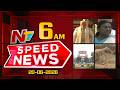 Speed News | 06 AM News Headlines | 20-06-2026 | NTV Telugu