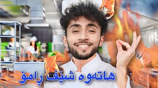 ھاتەوە ھیتلەری خواردن دروست کردن😂