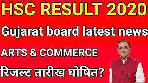 Gujarat board HSC result 2020, Gujarat board arts & commerce result kab aayega 2020,std HSC result
