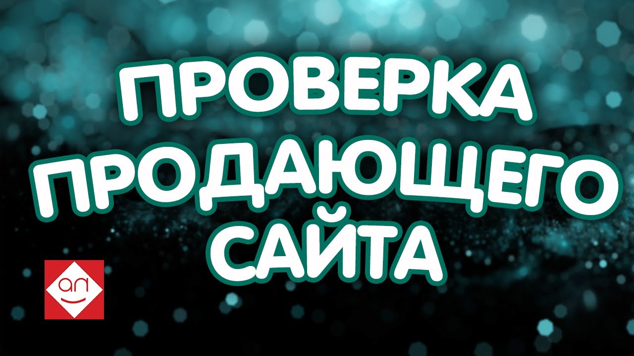 ⁣???? Анализ интернет магазина Как повысить конверсию магазина????? Советы для продвижения. аудит сай