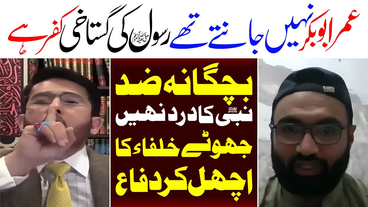 Abubakr Umar K Difah Main Suni Bhai Ki Zid Nabi ﷺ K Gustakh Sahaba Exposed by Allahyari | 12 IMAM TV