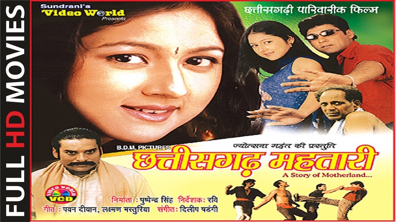 cg film banihar mp3 song