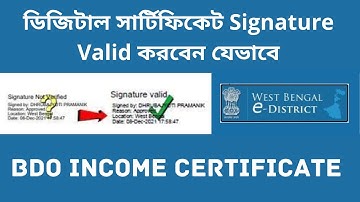 e-District Income Certificate Signature Verification Process  |  Digital Signature