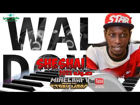 جديد صوله 2022 محمد شيشاي شيشاي خرب الحللللللللله