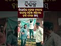 ପୁରୀରେ ବିଜେପିର ବଙ୍ଗଳା ପ୍ରଚାରକୁ ଆପ୍ର ଜୋରଦାର ବିରୋଧ |AAP Opposes BJP Bengali Campaign | Bikalpa News