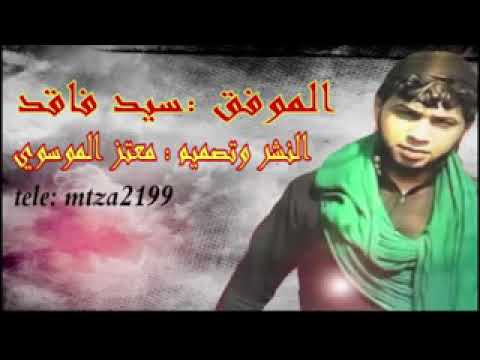 باجر يزينب كل اخوتج ميتين سيد فاقد