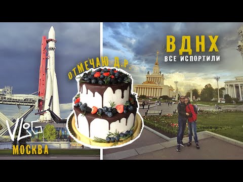 Видео: Москва 2023: Разочарование и Неожиданные Гости??