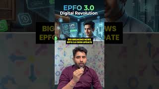 EPFO 3.0 Biggest Update 2026 😱 PF Paisa Nikalna Hua Easy! #epfo #epfo3.0