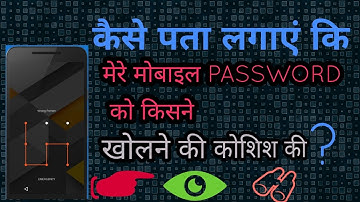 How To Take Photo Of Someone Who Try To Unlock Your Mobile Phone Trick 2017 (100℅ Working)