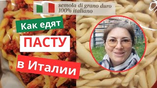 видео: КАК итальянцы едят ПАСТУ - что, как, почём. картинка: КАК итальянцы едят ПАСТУ - что, как, почём.