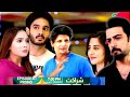 Sharakaat Drama Episode 81 Teaser | Green entertainment  | Pakistani Drama 2025