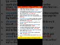 13 अगस्त 2024 Top 10 Current Affairs।। #shorts #upsc #viralshorts #study #facts #news @examshitter
