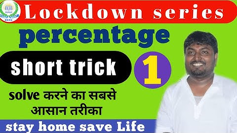 Percentage(प्रतिशतता), class-8th,"lockdown series",ex-10.1(s.f.)
