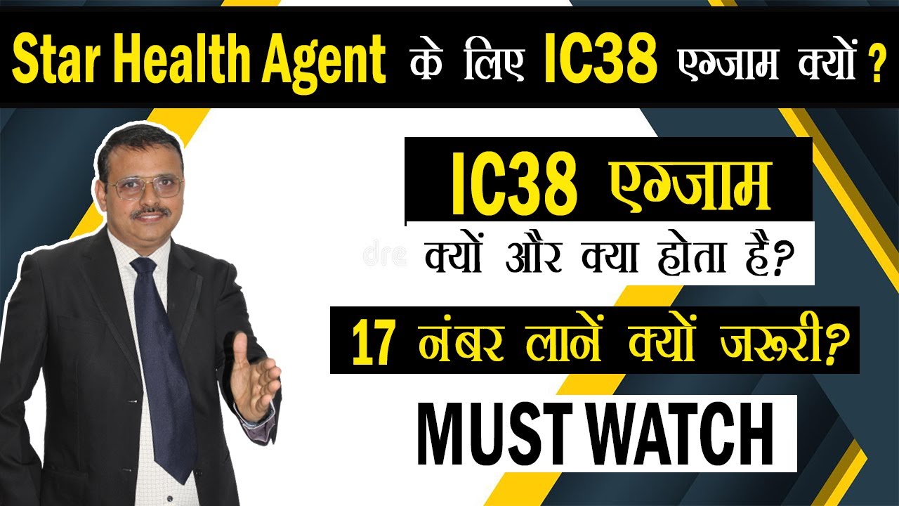 Star Heath Agent ke Liye IC38 Exam STAR HEALTH kyu? Janiye Hamare sath sirf PolicyBhandar pe