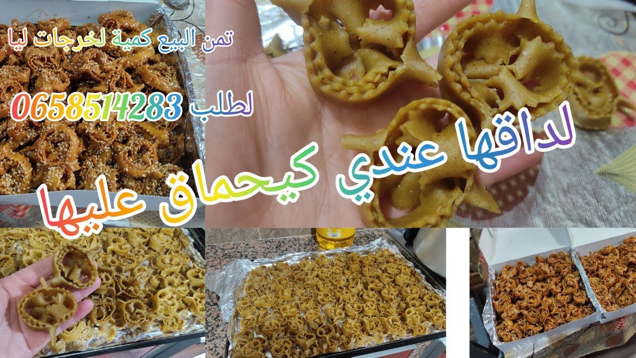 كوموند شباكية مقومة على حقها وطريقها تمن البيع كمية لخرجات ليا لطلب 0658514283 تمارة المسيرة 2 🇲🇦🇲🇦