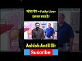 अपने मोटे पेट को ठीक कैसे करें #viral