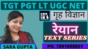 TGT/ PGT/ UGC NET/ GIC || HOME SCIENCE || TEXTILE  REYON || TEXT SERIES