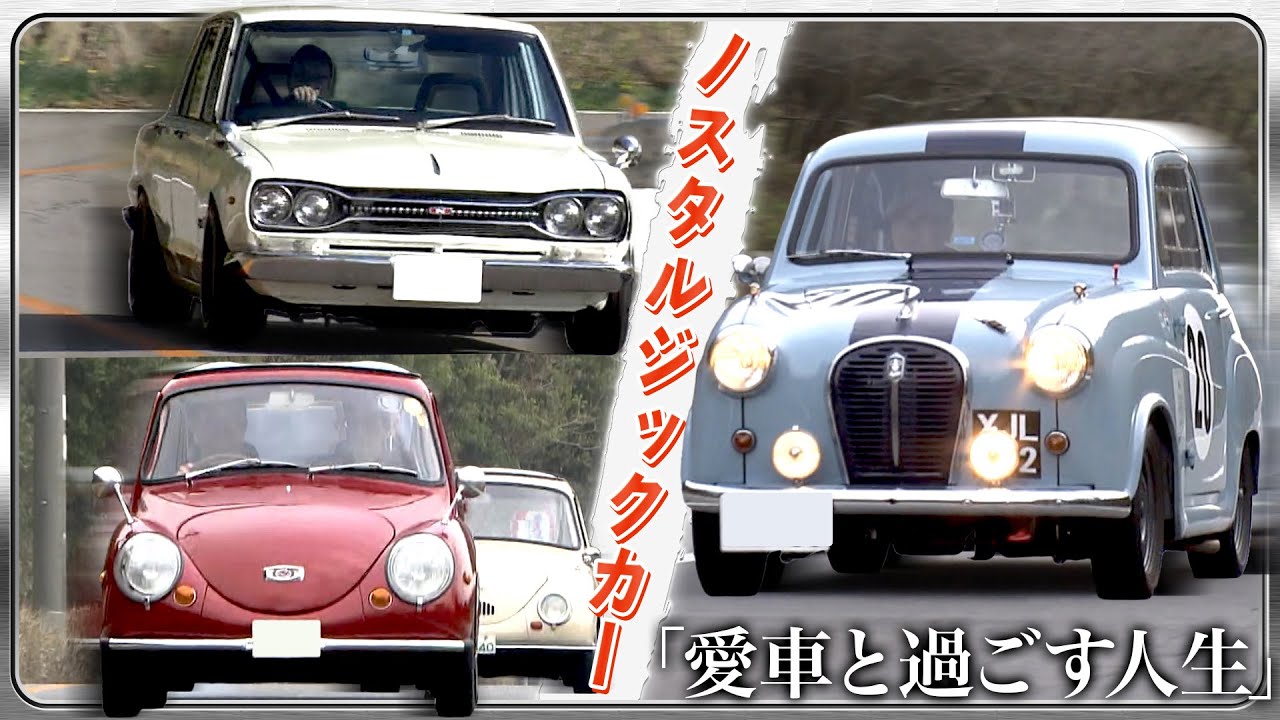 Overflowing with love for classic cars] Subaru 360, Hakosuka