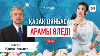 Назарбаев тоқалын президент қылса да, халық үндемейді деп ойлайды