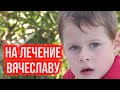 Благодарность семьи Титовых