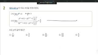 2023 EBS College Scholastic Ability Test Special Lecture: Calculus 1: Limits of Sequences Level 3