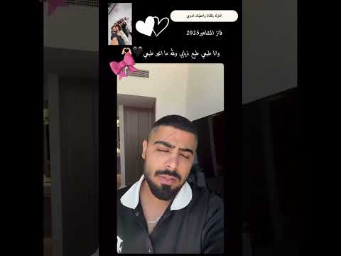 وانا طبعي طبع ذيابي ولله ما اغير طبعي اشتراك بالقناة لكي يصلك جديدنا الأخرس