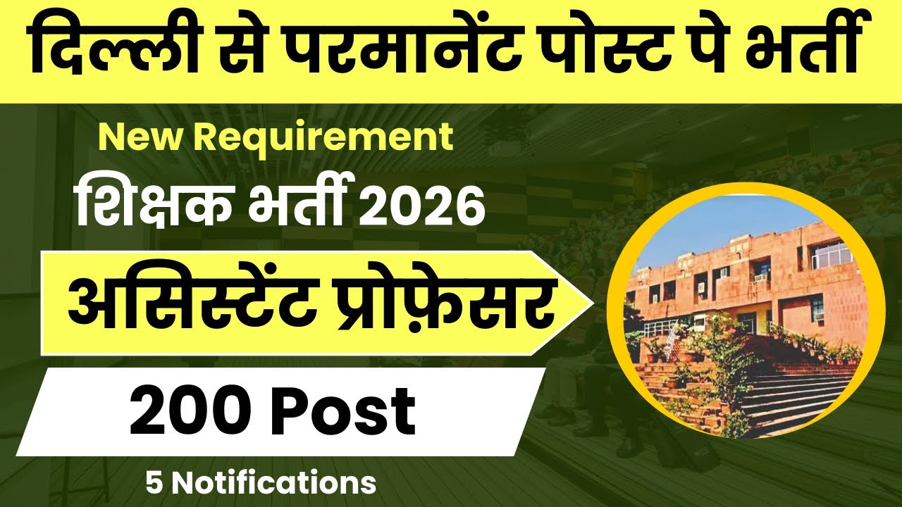Permanent Assistant Professor Vacancy 2026 | Teacher Vacancy 2026 | DELHI UNIVERSITY VACANCY 2026