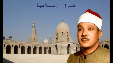 من ابداعات الشيخ عبد الباسط عبد الصمد سورة مريم  جنوب افريقيا 1966 جودة عالية