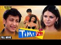 Time Pass (2005) || Arjun Punj, Sherlyn Chopra || Romantic Hindi Full Movie