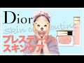 【スペシャルケア】Diorプレステージ使用感レビュー【キャビアマスク】