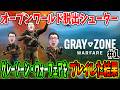 【オープンワールド系脱出シューター】Gray Zone Warfareがすごかった【#1/脱出シューター/グレーゾーン・ウォーフェア】