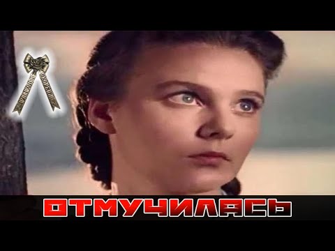 После долгих мучений