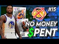NO MONEY SPENT #15 - FREE PINK DIAMOND EXPOSES A GOD SQUAD! NBA 2K22 MYTEAM.