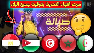 التحديث الجديد! هل سيتم فك الباند عن الحسابات بعد التحديث ?