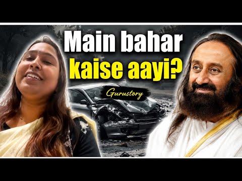 Main bahar kaise aayi?
