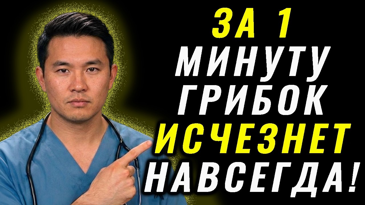 Грибок ногтей исчезает дома! 3 рецепта, о которых молчат аптеки | Здоровье 60+