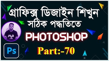 Photoshop Bangla tutorial | photoshop full course tutorial for beginners | Graphics Design Course