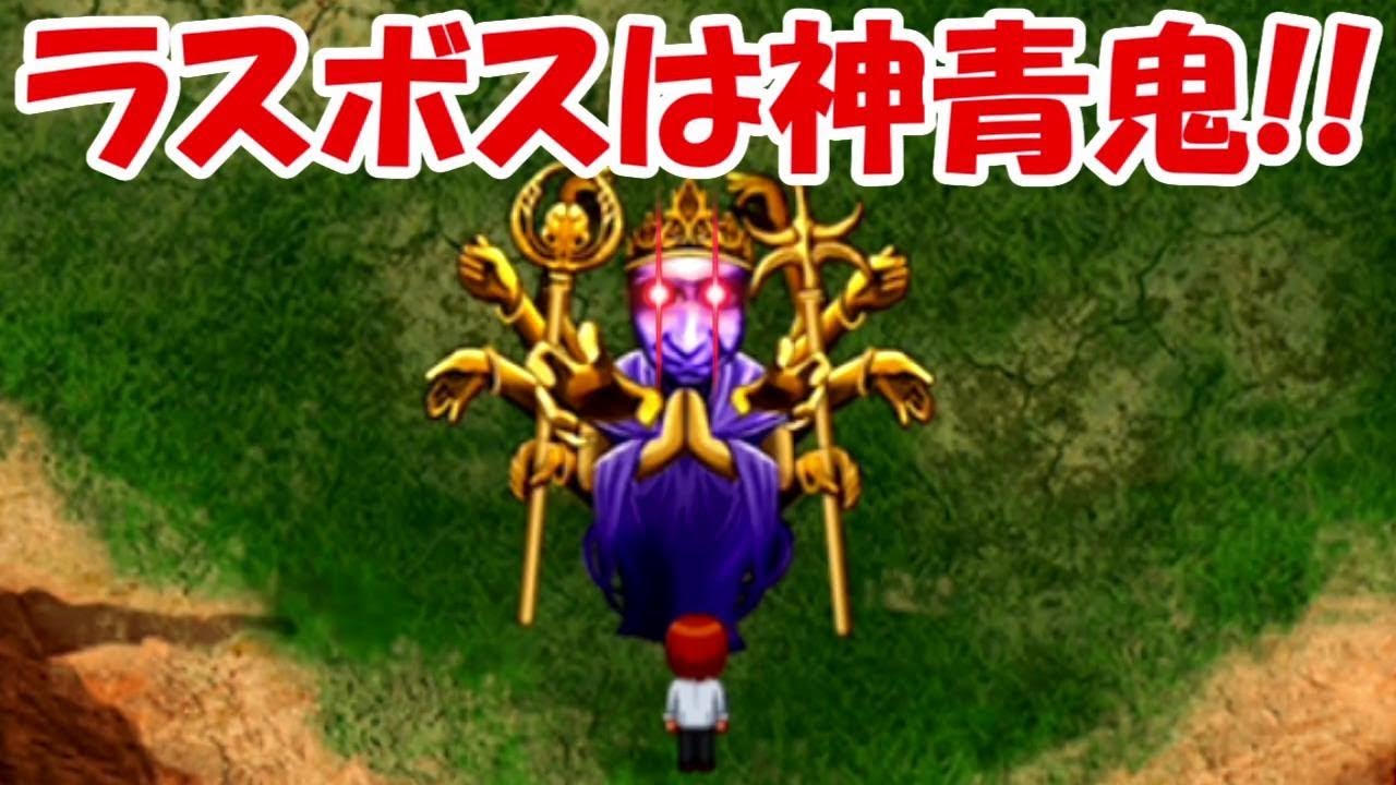 青鬼3】ついに青鬼シリーズ完全最終回！！ラストは恐怖の神鬼