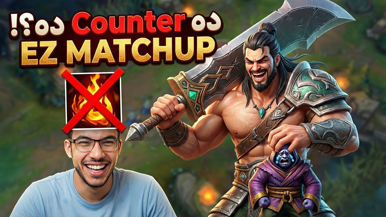 أصعب Matchup لتريندامير؟ جاكس ده كان 