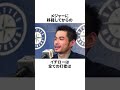「バットを折ろうとしたイチロー」についての衝撃エピソード #野球 #雑学 #野球雑学 #shorts