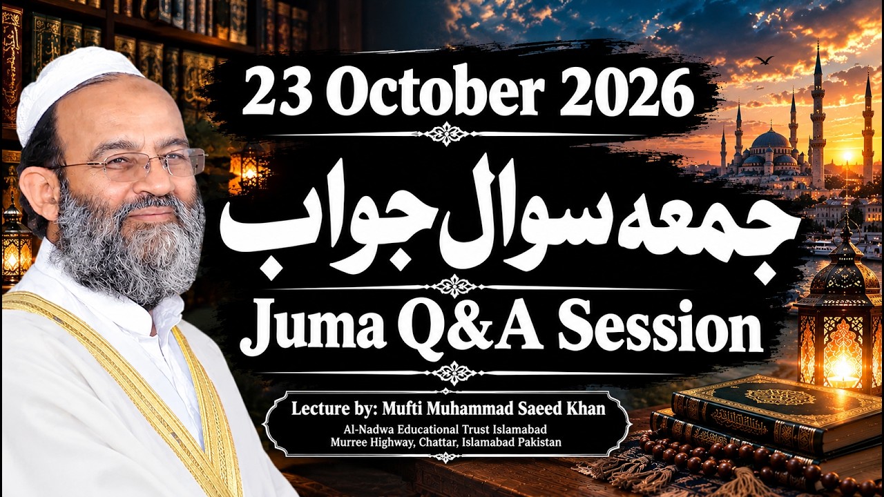 23 Oct 2026 Juma Q&A session (List of Questions in Description) جمعہ سوال جواب نشست